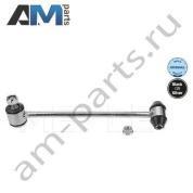 Стойка стабилизатора левая MEYLE (0160600046) для Mercedes E-klasse 2009-2016 IV (W212)