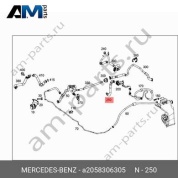 Шланговый трубопровод от двигателя к перегородке  Mercedes AMG E43 W213 (M276) A2058306305