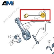 Шатунная втулка VAG 04E105431B