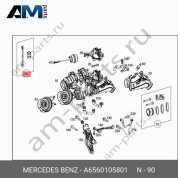 Ремкомплект исполнительного электродвигателя турбины на Mercedes W222 S400d (OM656) A6560105801