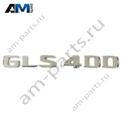 Надпись GLS400 Mercedes GLE V167 A1678170600