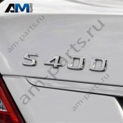 Надпись S400 Mercedes S-class W222 A2228170615