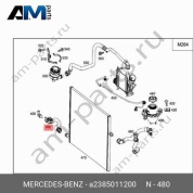 Шланг системы охлаждения от низкотемпературного радиатора к помпе на Mercedes AMG E53 W213 (M256) A2385011200