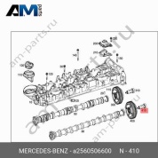 Управляющий клапан впускного распредвала для Mercedes E450 W213 (рестайлинг) (M256) A2560506600