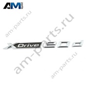 Надпись X DRIVE 20D BMW X4 G02 51148737327