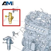Датчик импульсов VAG 05L907601A