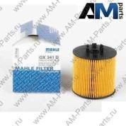 Масляный фильтр MAHLE/KNECHT OX341D  Skoda A5 (2004-2013)