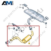 Передний глушитель VAG 1K0253209FE