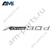 Надпись X DRIVE 30D 51147435970 BMW X3 G01