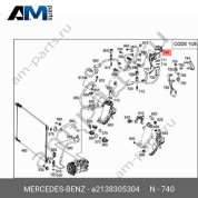 Расширительный клапан кондиционера  Mercedes E400d W213 (OM656) A2138305304