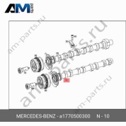 Впускной распредвал слева Mercedes W222 AMG S63 (M177) A1770500300