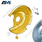 Щиток тормозного диска Volkswagen AMAROK 2017-2022 2H6615611