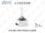 Лампа ксенон D1S L19535W (LYNXauto) для автомобилей VAG аналог N10566103