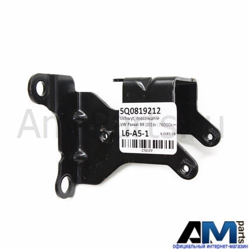 Кронштейн опоры двигателя для автомобилей концерна VAG 5Q0810812