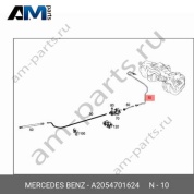 Подающая топливопровод от бака для Mercedes AMG E43 W213 (M276) A2054701624