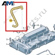 Вентиляционная трубка VAG 0XW103655