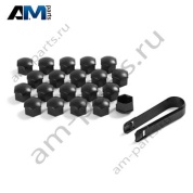 Колпачки колёсных болтов (черный-матовый) VAG 000071215P 01C Skoda 2019-2026