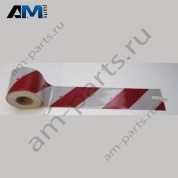 Светоотражающие полосы Volkswagen Crafter 2017-2024 7C0853319A