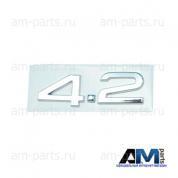 Надпись 4.2 Ауди А8 (D3) 4E0853743M2ZZ