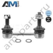 Стойка заднего стабилизатора MEYLE (0160600033) Mercedes GL 2012-2015 (X166)