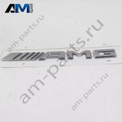 Эмблема багажника AMG Mercedes E-class W213 A2138170400