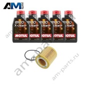 Комплект для промежуточного ТО БМВ Х5 40e с маслом Motul N20