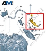 Опора троса VAG 0AM321397B