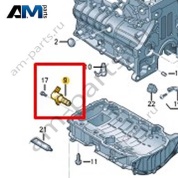 Регулирующий клапан VAG 05L906455A