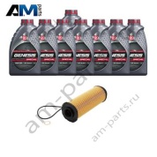 Комплект для промежуточного ТО БМВ 7 серии 740d с маслом LUKOIL B57