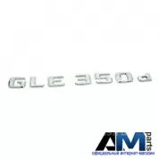Надпись GLE 350d A1668174000 Mercedes GLE-Coupe C292