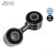 Стойка заднего стабилизатора левая (1160310025) MEYLE Audi A8 (D3) 2002-2010