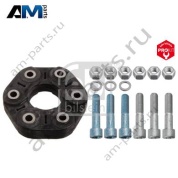 Передняя муфта карданного вала Febi 171995 для Mercedes E-class 2020-2025 V (W213)