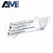 Смазка ШРУСа внутреннего Сирокко G052133A3