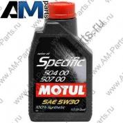 Масло моторное Motul Specific 5W30 (1л.) для Jetta