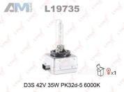 Лампа газоразрядная LYNX для Audi Q5 2008-2017 (8R) 2008-2017 L19735