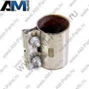 Хомут крепления задней части глушителя (двойной) Фольксваген Тигуан 2016-2020 1.4TSI (125/150 л.с.) 1K0253141S