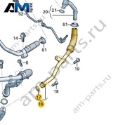 Трубопровод системы охлаждения VAG 057121497G