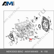 Масляная форсунка двигателя на Mercedes E200d/E220d W213 (рестайлинг) (OМ654) A6541800400