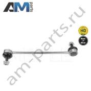 Стойка стабилизатора передняя левая 0160600050HD (MEYLE) для автомобилей MB аналог A2123202589