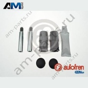 Комплект направляющих переднего суппорта Seinsa Autofren D7003C для Volkswagen Tiguan (2007-2011)