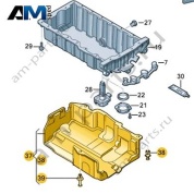 Крышка масляного поддона VAG 03L103660G