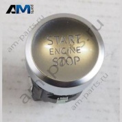 Выключатель старт-стоп Audi TT 2015-2024 8S1905217