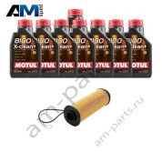 Комплект для промежуточного ТО БМВ Х6 30d с маслом Motul B57 2019-2023