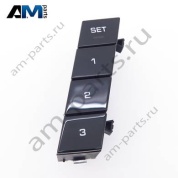 Кнопка памяти сиденья пассажира 971959770GOV3 Porsche Cayenne 2017-2024