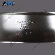 Облицовка днища Audi Q5 2017-2024 80A825197A