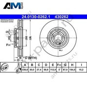 Передние тормозные диски 24.0130-0262.1 ATE для Мерседес A-220