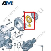 Манжетное уплотнение VAG 0CJ409255