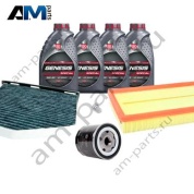 Набор ТО-1/3 Фольксваген Гольф 5 1.4 16V 75 л.с. с маслом Lukoil 5W40