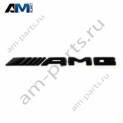 Надпись AMG крышки багажника (черная) Mercedes CLA C118/X118 A1188173100