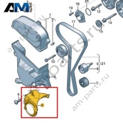 Защитный кожух ремня VAG 04E109175D